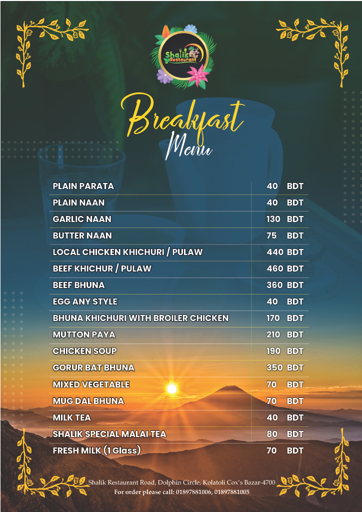 🍳 Breakfast | সকালের খাবার